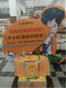中国电脑发展史 一套刷新了大家脑中固化中国史的书，却是外国人写的