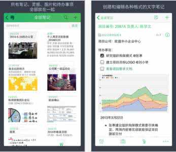 印象笔记 linux版本 印象笔记·圈点iphone版本说明