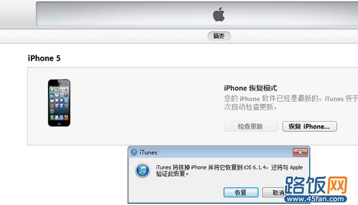 苹果4s 9.3.5怎么降级 iPhone 5怎么降级