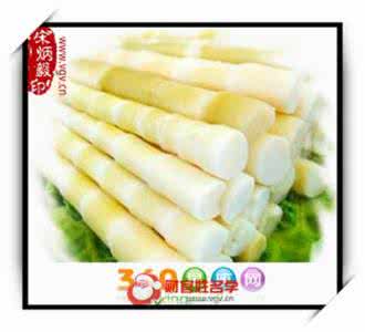 梦见竹笋 竹笋 梦见竹笋_竹笋