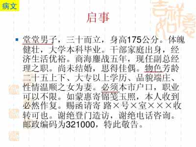 应用文写作启事ppt 写作启事必须具备什么?