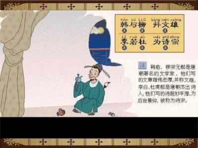 三字经全文释义 三字经释义