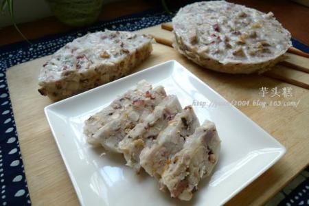 芋头糕的做法 芋头糕的做法 中秋美食之芋头糕的做法,中秋美食之芋头糕怎么做好吃,中秋美食之芋头糕的家常做法