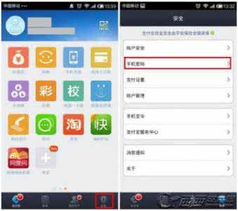 支付宝钱包改密码 手机支付宝钱包怎么改密码?