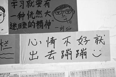 高三励志标语 高三励志:书写自己的传奇