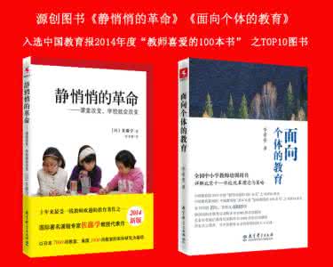 做幼儿喜爱的魅力教师 2013年度教师喜爱的100本书TOP10