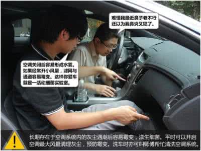 可视汽车空调清洗枪 汽车空调使用误区 冬季空调使用误区 你中枪了没