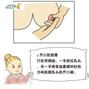 真人乳房按摩 孕妇乳房按摩