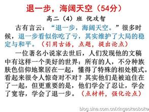 逆流而上的鱼 材料作文“逆流而上的冰鱼”及范文 逆流而上的鱼