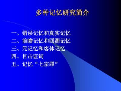 消费心理学ppt 消费心理学ppt 消费心理学培训PPT_消费心理学ppt