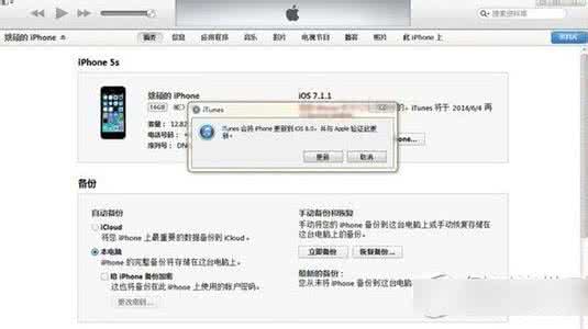 ios8信任企业级开发者 ios8 gm版需要开发者账号吗？