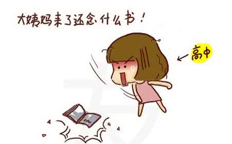 大姨妈不调要注意什么