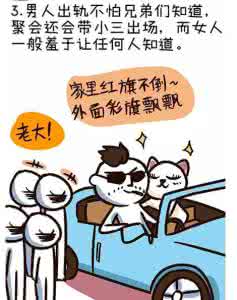 根治狐臭的最好方法 有人说这是最好的根治出轨的方法,我同意