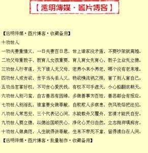 婚俗与中国传统文化 中国传统婚俗十大禁忌 中国传统文化 筷子的使用方法和用餐十大禁忌