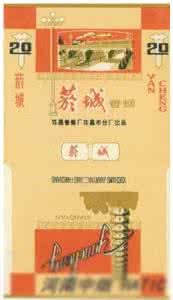 烟标上的厚重河南 图 烟标上的厚重河南［图］