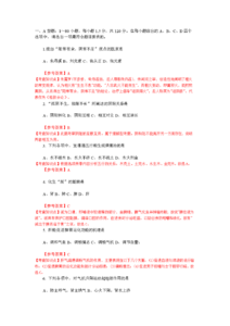 寒滞肝脉证 【病理解析】寒滞肝脉