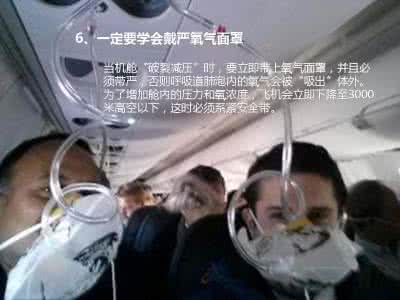 空难日32全集惊险逃生 一张图开眼界： 空难来临如何逃生？