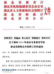 孝昌县教育局信息网 孝昌县教育局 2015湖北孝昌县农村义务教育学校新录用教师招聘通知_孝昌县教育局