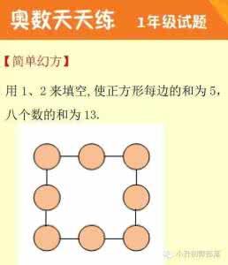 小学1 6年级奥数书 6年级奥数1