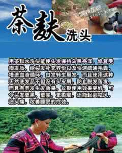 长期洗茶枯水有害处吗 长期洗茶枯水有害处吗 茶枯对人有什么害处？