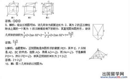 高考数学复习知识点分类9--直线，平面，简单几何体