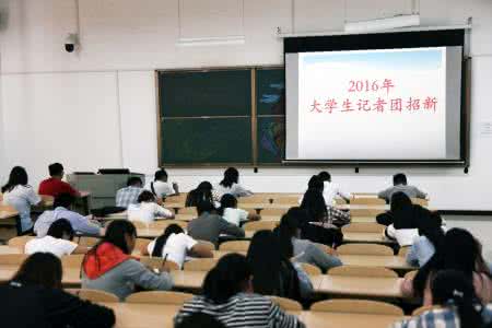 记者团招新海报 大学生记者团 大学生记者团招新简介