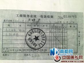 社会抚养费 社会抚养费 摸底社会抚养费