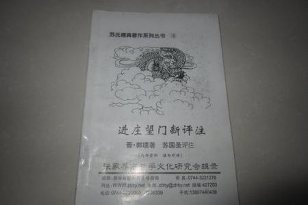 东海易经命理网 体内湿气重怎样祛除_易经风水命理苏国圣