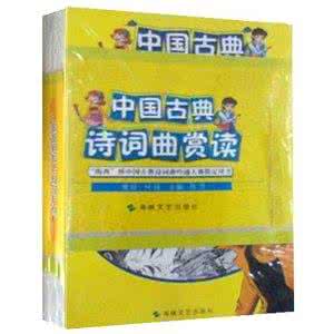 沈尹默书法欣一赏 元 曲 欣 赏 〔一〕