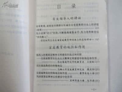 怎样教育调皮的学生 初中生家庭-学校-社会教育及其关系论文