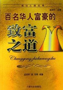 车祸惊魂 惊 这种人发财后必会招祸事