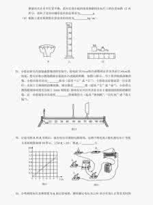 2016年北京市中考物理 2011年北京市中考物理试题解析