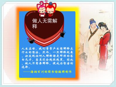 孔子做人的名言及解释 做人无需解释！