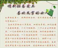 女人不要轻易联系男人 请不要轻易爱喜欢文字的女人!