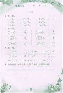 小学数学典型例题 小学数学中的13种典型例题口诀及解析