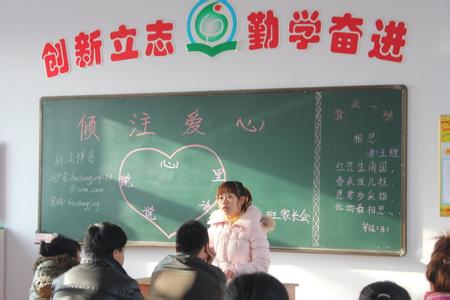 家长会班主任发言稿 家长会班主任发言稿 班主任是这么排座位的,家长知道吗?