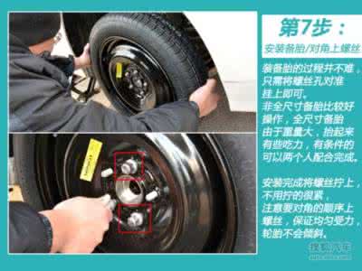 用车小常识 用车小常识 五分钟教会你如何换轮胎