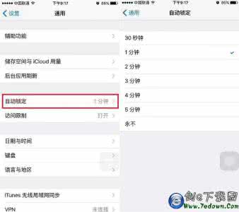 怎么修改电脑锁屏时间 iPhone锁屏时间怎么修改