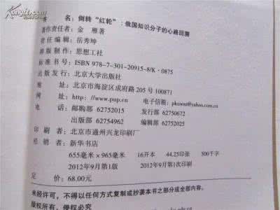 倒转红轮 倒转“红轮”（全文版）