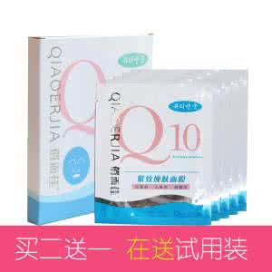 韩国coenzyme q10面膜 韩国q10面膜 q10面膜