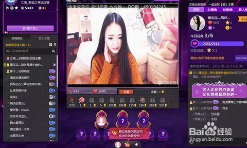 那些直播平台上的网红到底在直播什么?