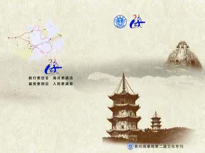 泉州特色文化 泉州文化