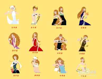 12星座最合适的配对 12星座婚姻最佳组合表 婚姻最合适的星座组合