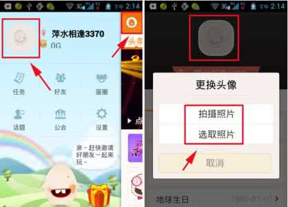 qq怎么设置动态头像 湖南卫视呼啦头像怎么设置？