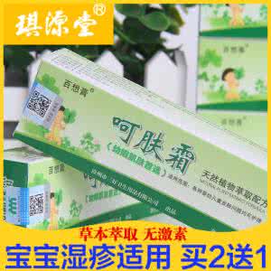 宝宝湿疹用什么润肤霜 鹊肤霜可以治疗湿疹吗 百天的宝宝如何鉴别湿疹  鹊肤专家解答