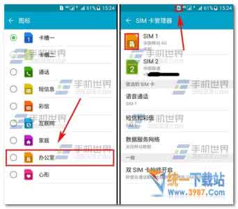 三星图标 三星On7怎么更改SIM卡图标