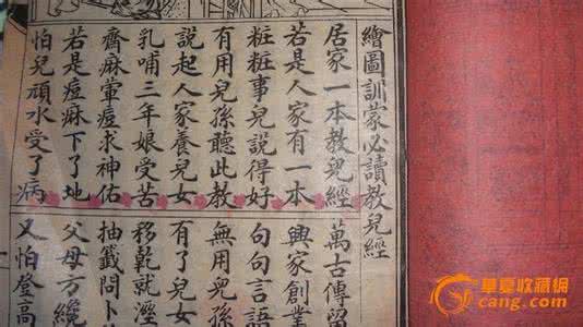 南怀瑾谈儿童经典教育 教 儿 经