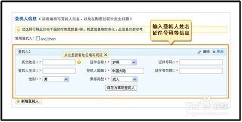 国际机票官网查询 网购国际机票心得