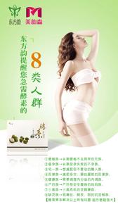 美白瘦身 8大天然水果保养法 美白瘦身都搞定