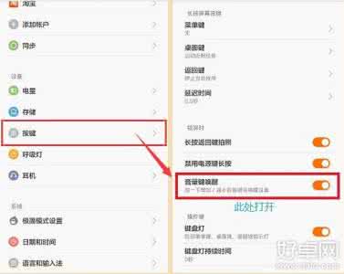 小米音量键唤醒 小米手机音量键唤醒怎么开启